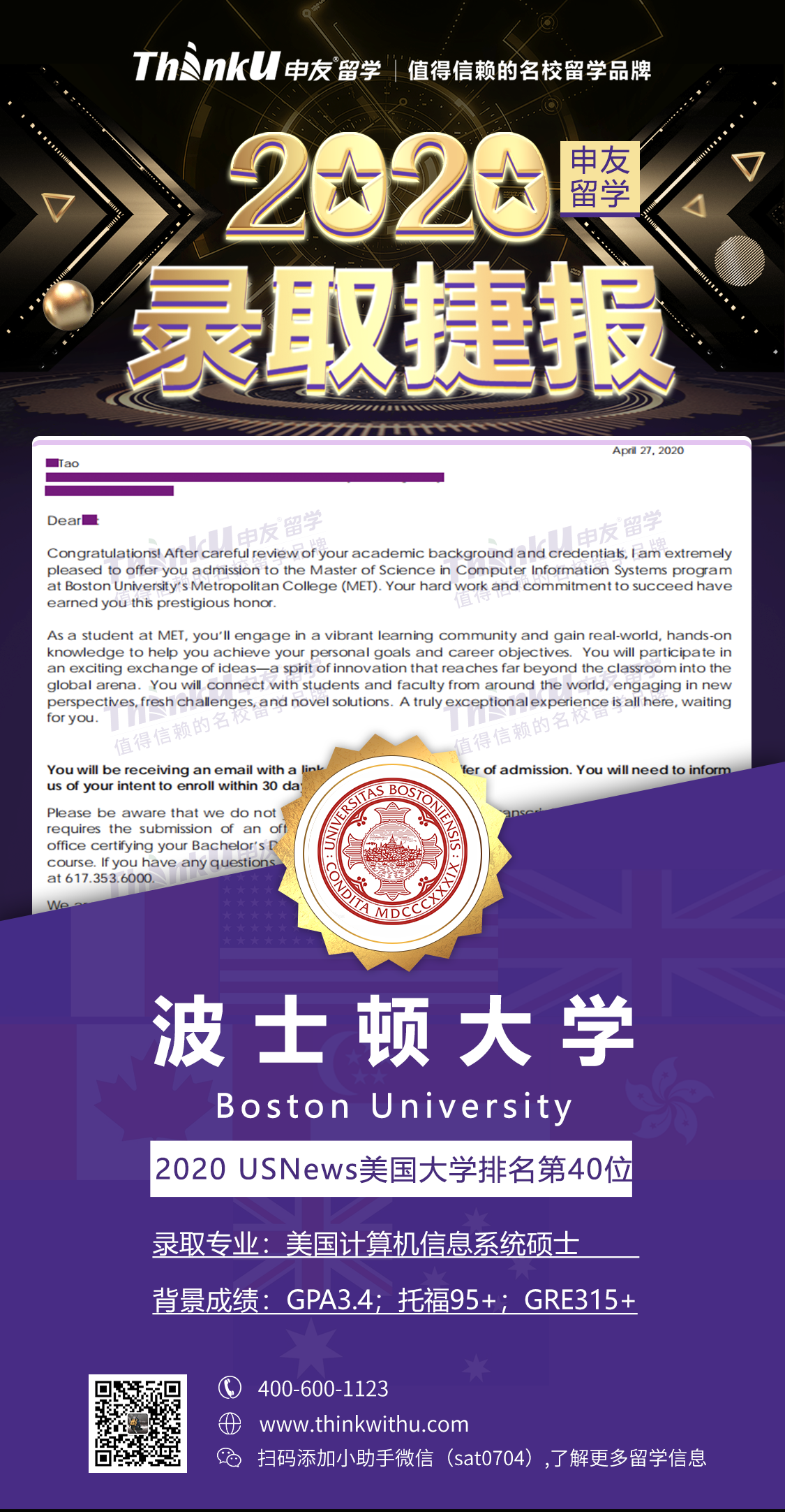 波士顿大学.png