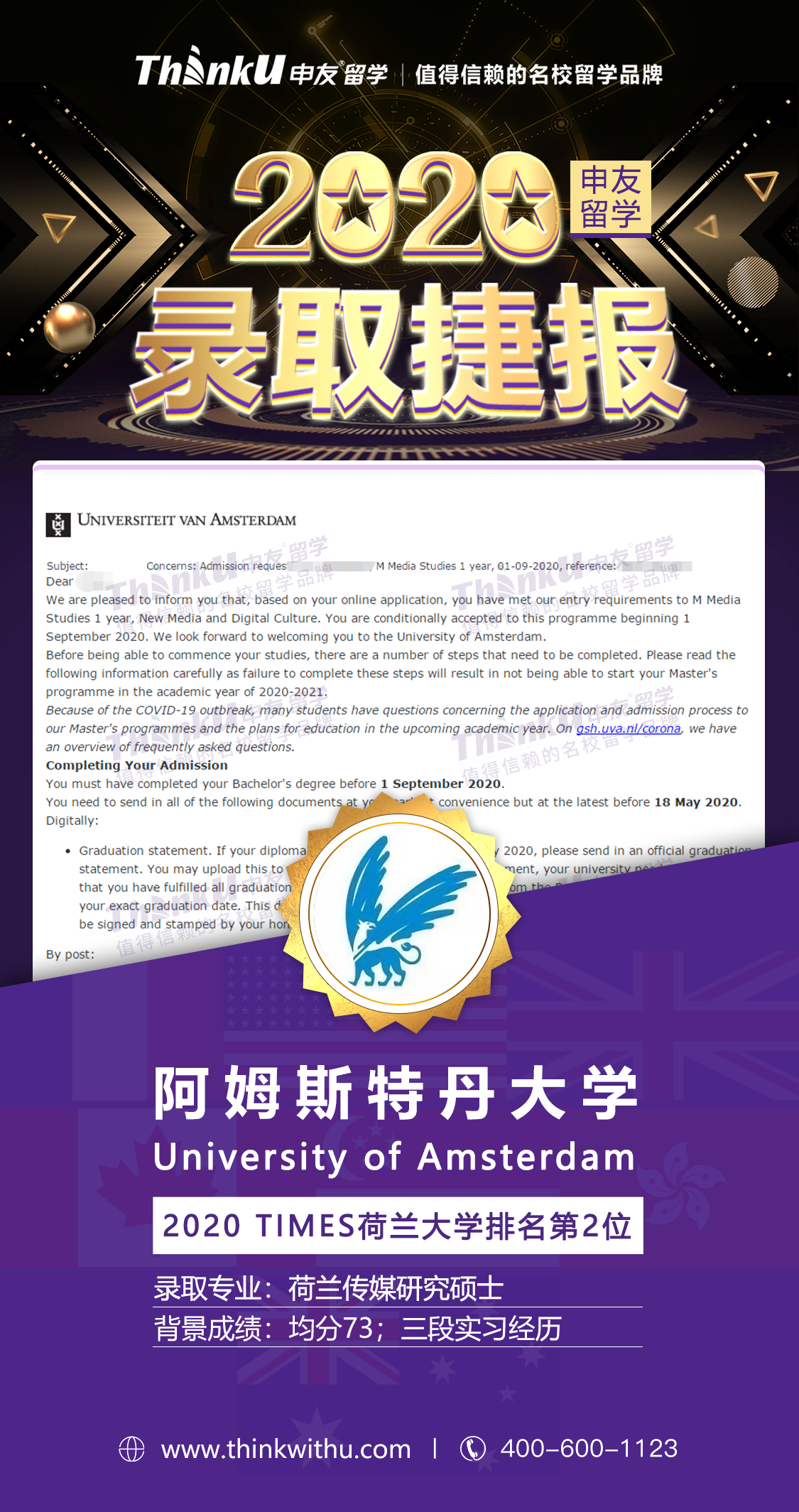 李同学 不列颠哥伦比亚大学 飞跃 阿姆斯特丹大学.png