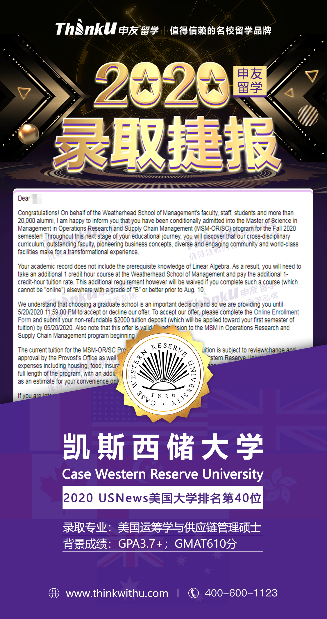 赵同学 东卡罗莱纳大学 飞跃 凯斯西储大学.png